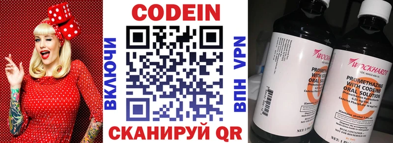 Codein напиток Lean (лин) Купить закладки Минеральные Воды
