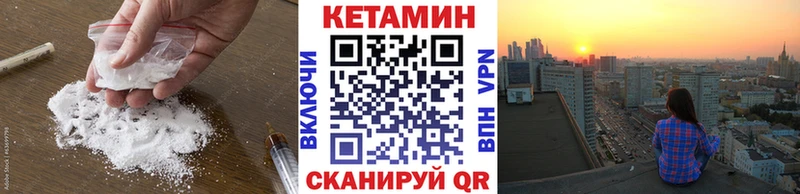 Кетамин ketamine Минеральные Воды