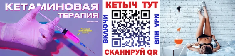 Купить где  Минеральные Воды  КЕТАМИН VHQ 