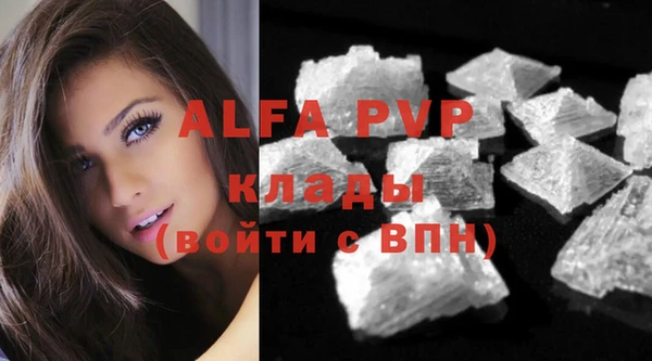 альфа пвп Богородск