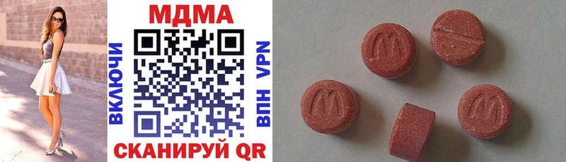 MDMA молли Минеральные Воды
