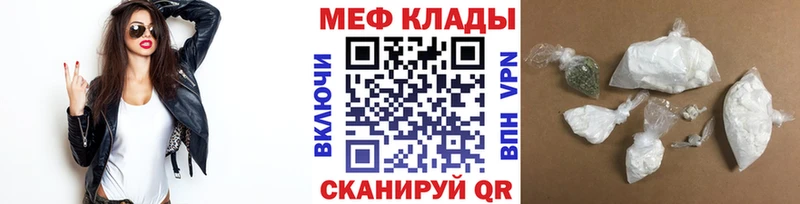 МЯУ-МЯУ mephedrone  Купить  Минеральные Воды 