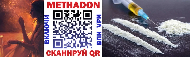 МЕТАДОН VHQ Купить где Минеральные Воды